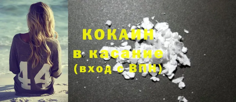 Cocaine Перу  Апрелевка 